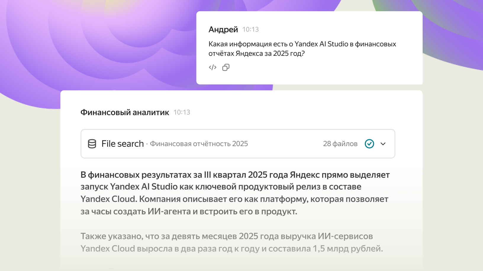 Диалоговое окно с запросом к YandexGPT Lite, суммаризация ответа про рабочие процессы в Yandex Cloud
