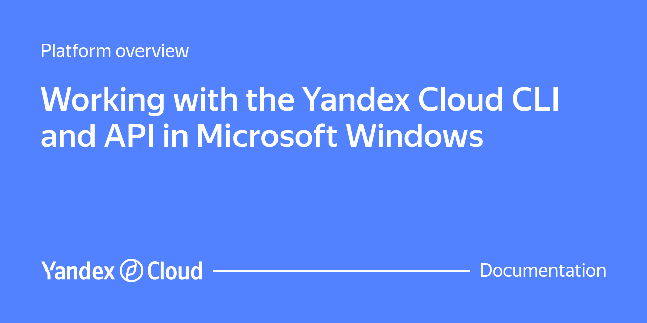 Working with the Yandex Cloud CLI and API in Microsoft Windows | Yandex ...