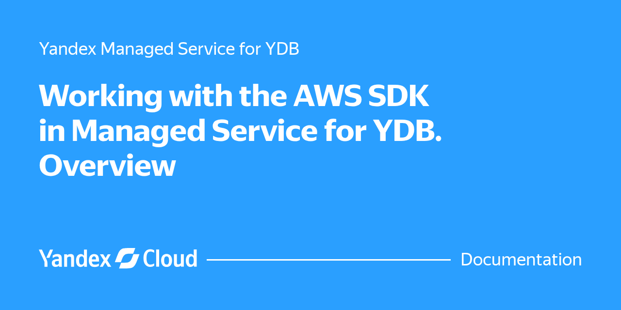 Working with the AWS SDK. Overview | Yandex Cloud - Documentation