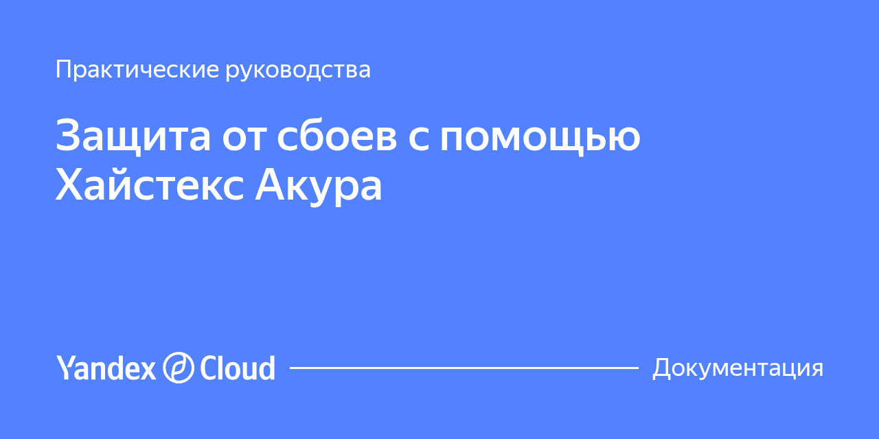 cloud.yandex.ru