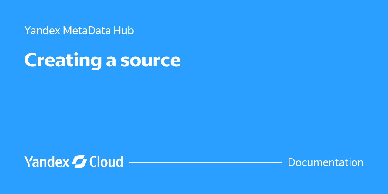 Creating a metadata source | Yandex Cloud - Documentation