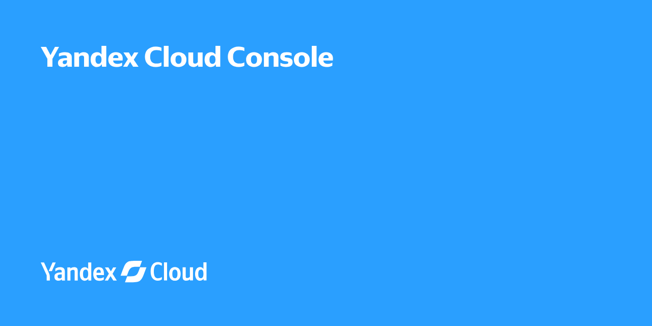 Yandex Cloud Console