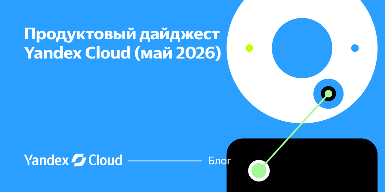 Yandex Cloud 2026 Yandex Cloud Yandex Cloud 2026 Yandex Cloud