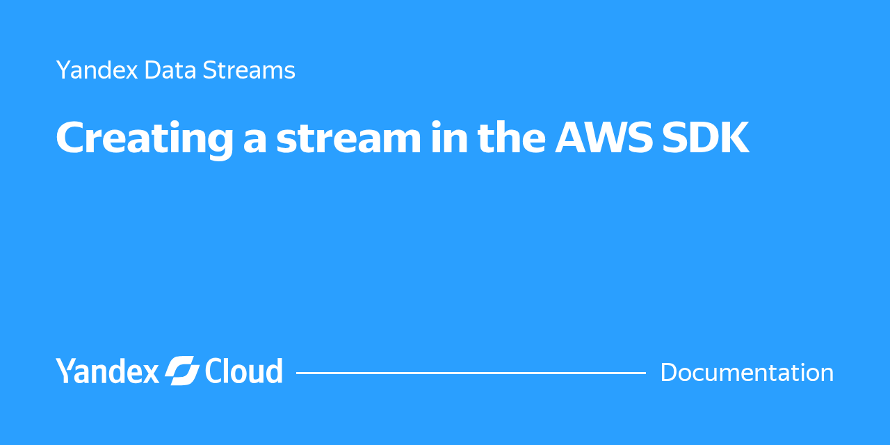 Creating a stream in the AWS SDK | Yandex Cloud - Documentation