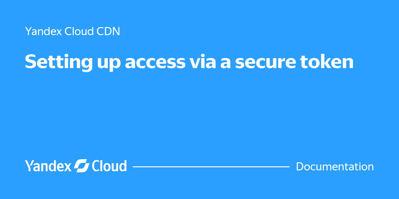 Setting up access via a secure token | Yandex Cloud - Documentation