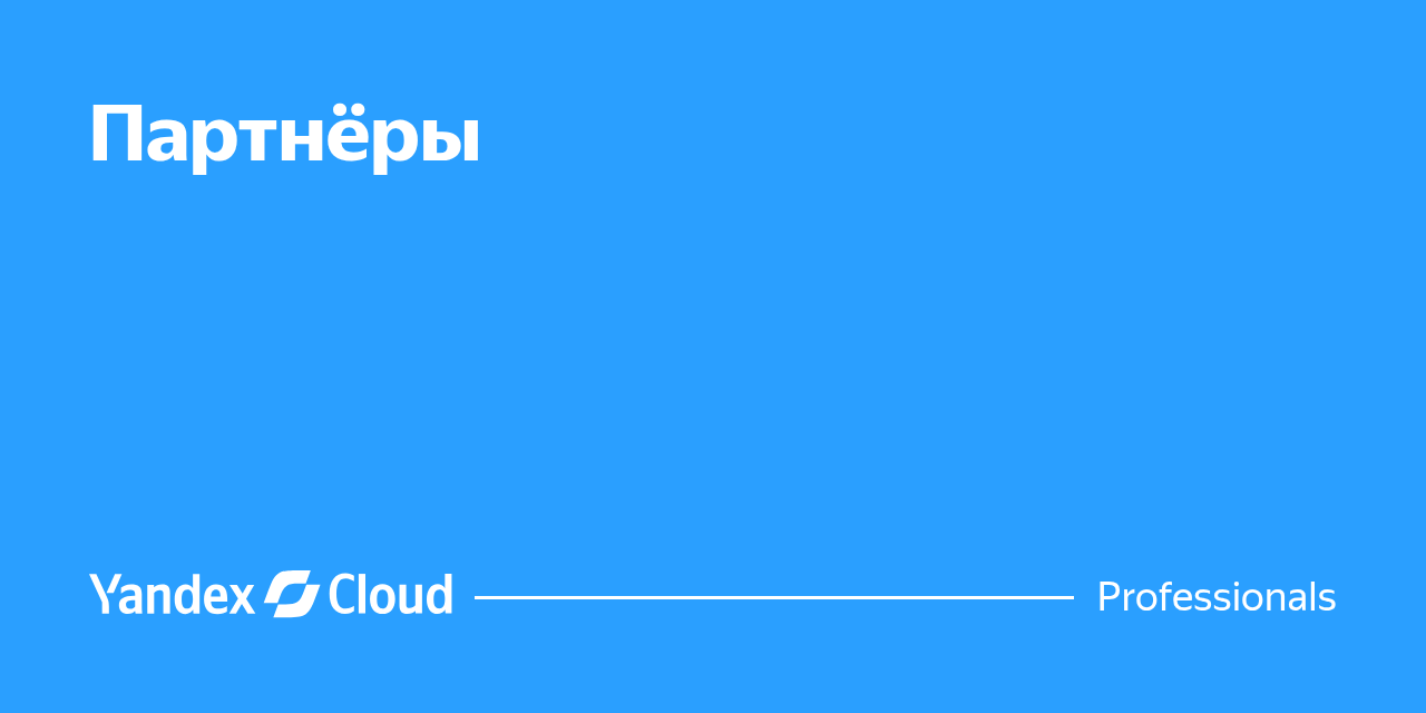 Yandex Cloud Boost photo