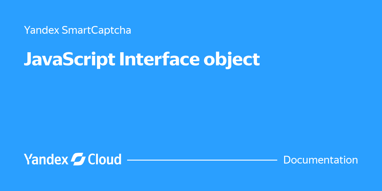 JavaScript Interface object | Yandex Cloud - Documentation