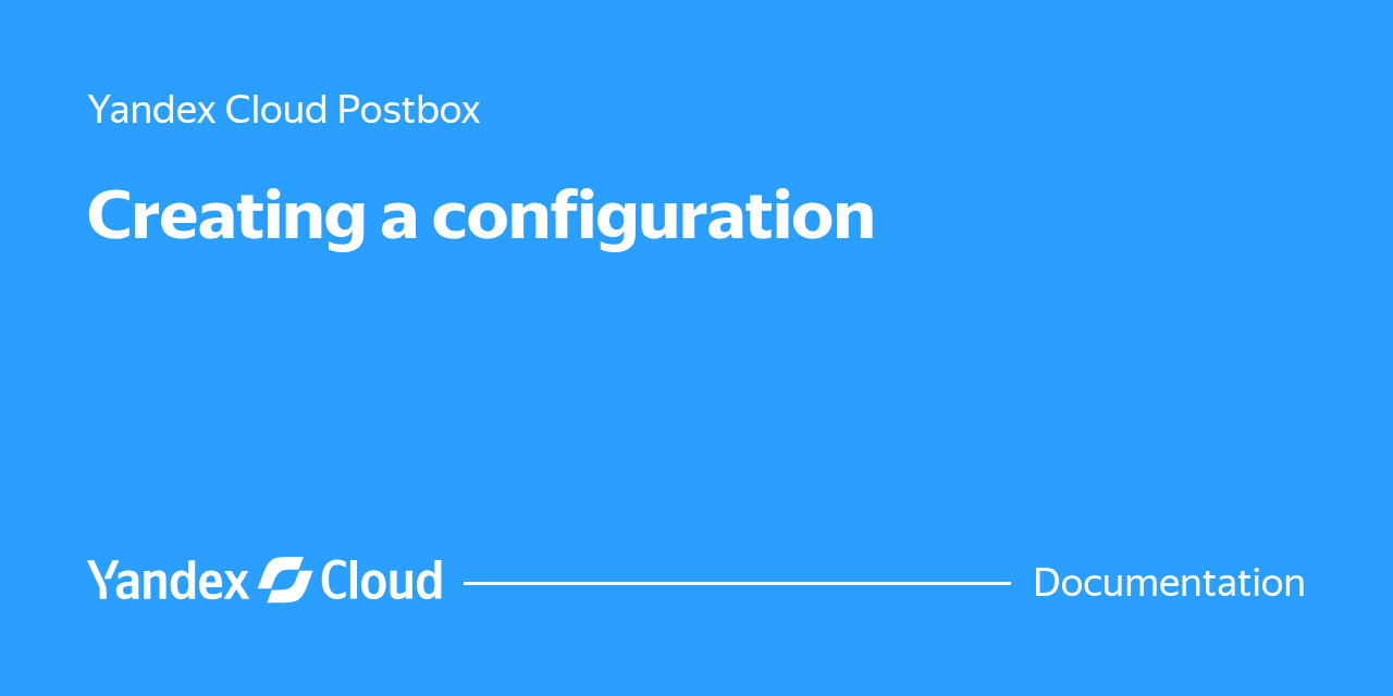 Creating a configuration | Yandex Cloud - Documentation