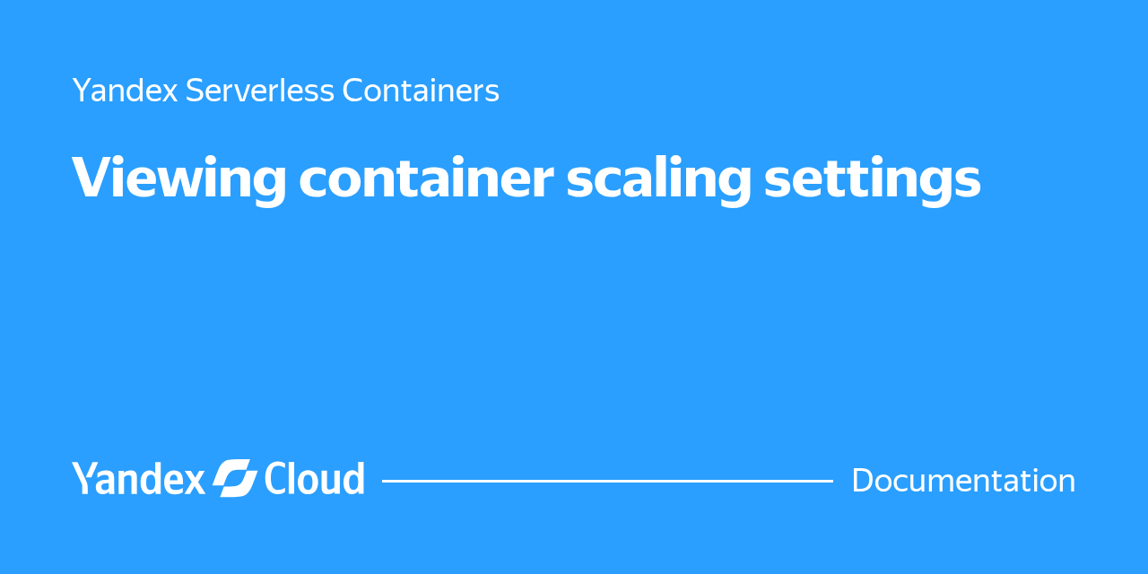 Viewing container scaling settings | Yandex Cloud - Documentation