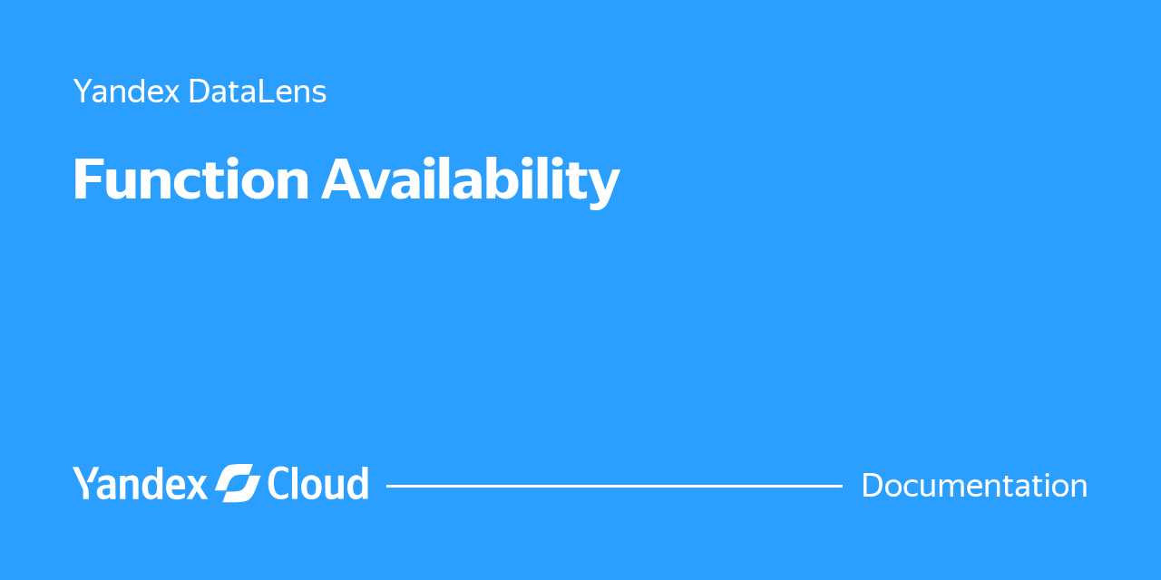 Function Availability | Yandex Cloud - Documentation