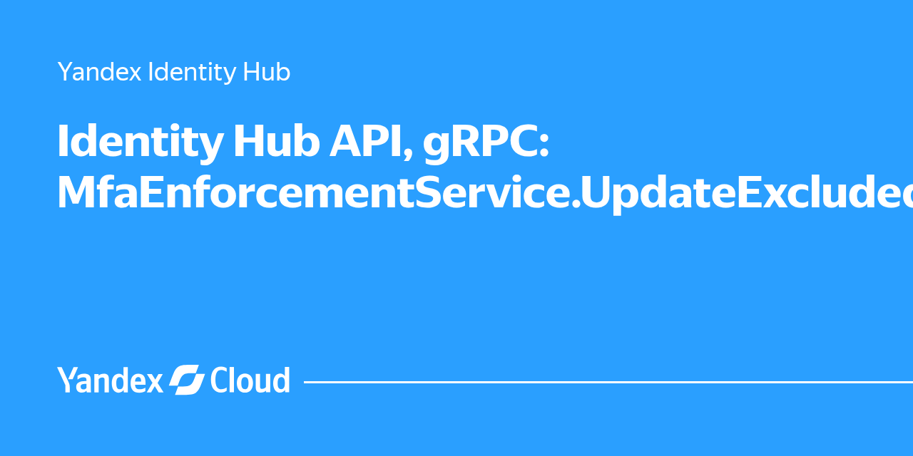 Identity Hub API, gRPC: MfaEnforcementService.UpdateExcludedAudience ...