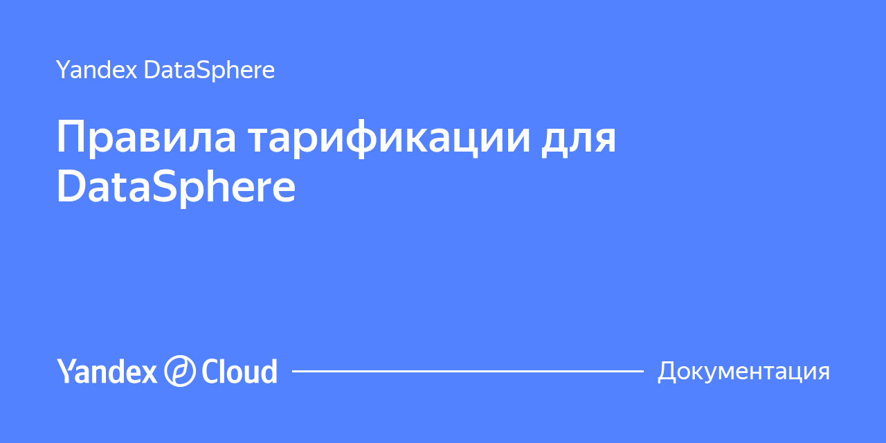 cloud.yandex.ru