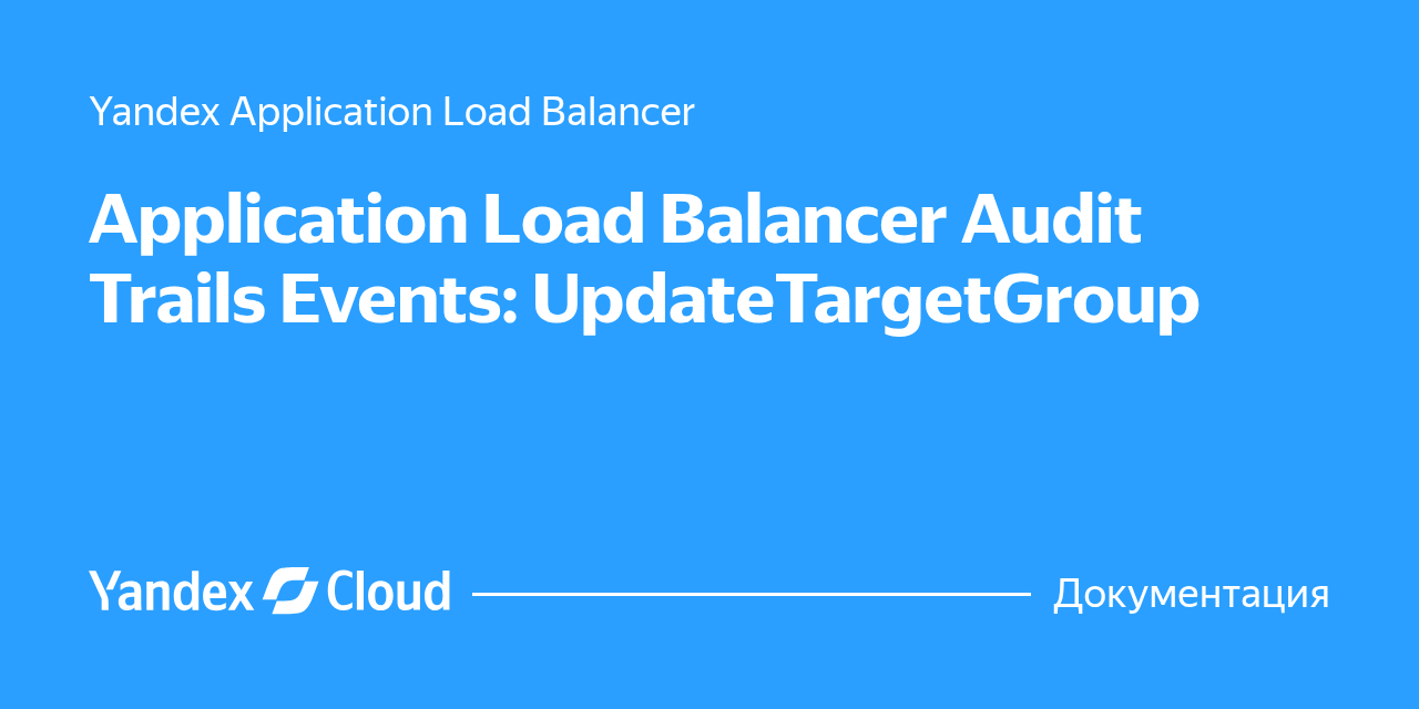 Application Load Balancer Audit Trails Events: UpdateTargetGroup ...