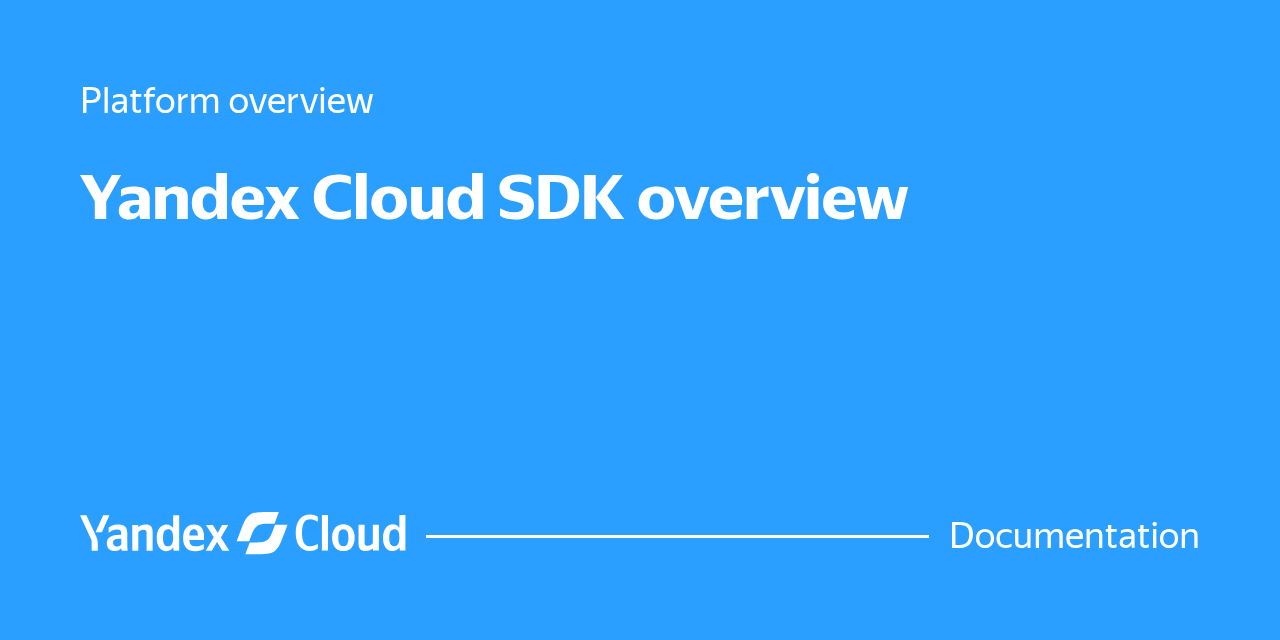 Yandex Cloud SDK overview | Yandex Cloud - Documentation