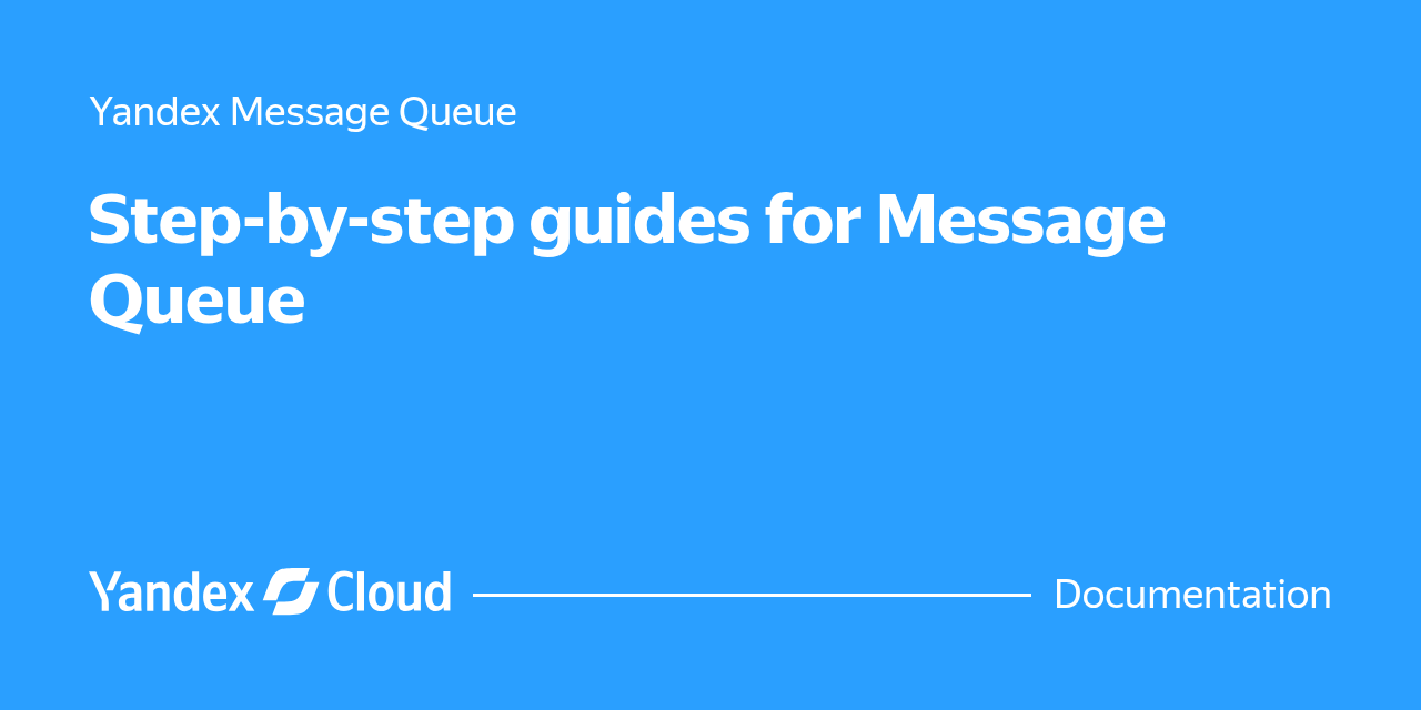 How to work with message queues. Step-by-step guides | Yandex Cloud ...