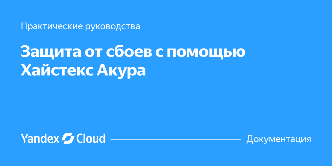 cloud.yandex.ru