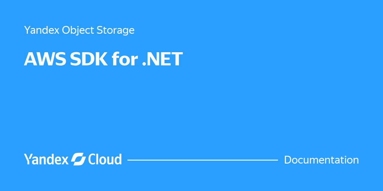 AWS SDK for .NET | Yandex Cloud - Documentation