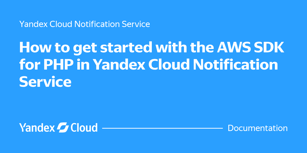 How to get started with the AWS SDK for PHP in Yandex Cloud ...