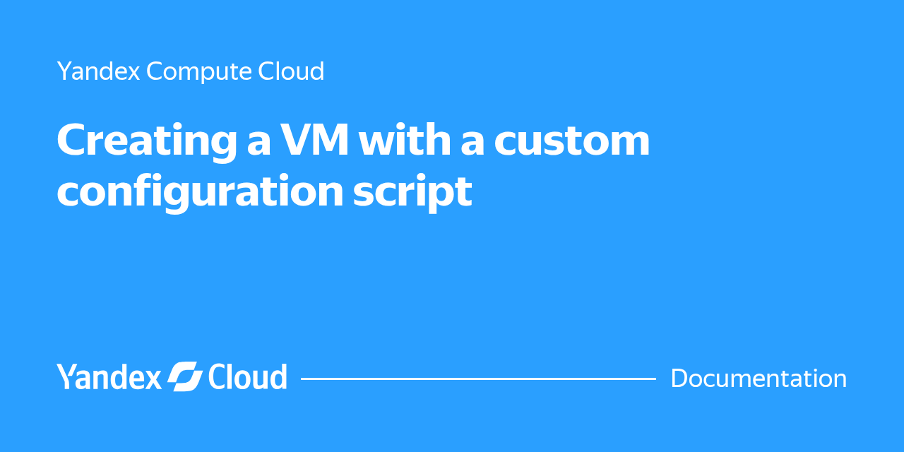 How to create a VM with a custom script | Yandex Cloud - Documentation