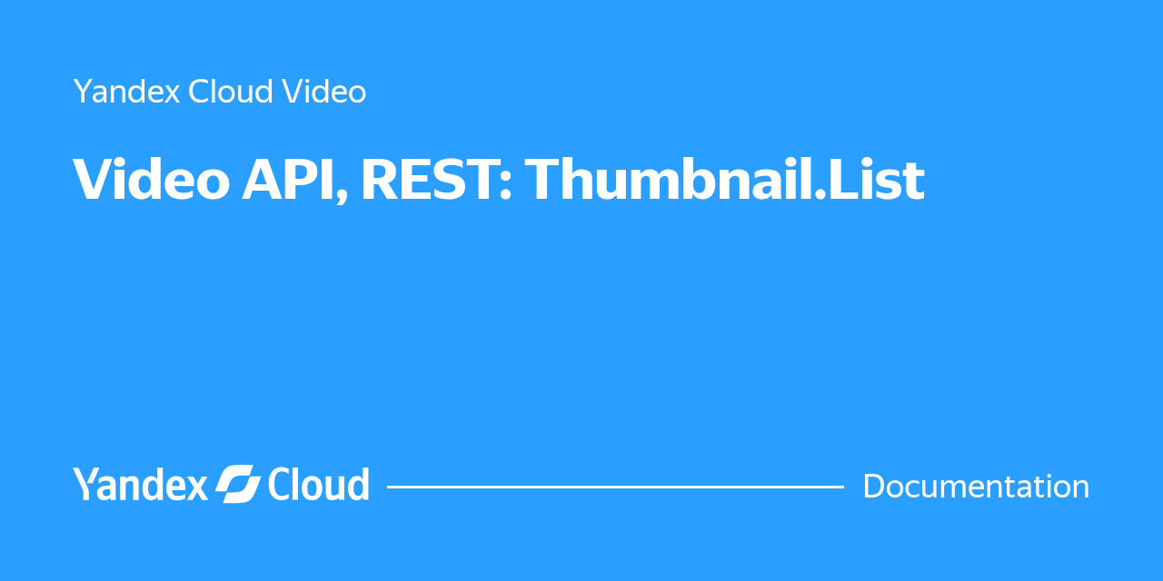 Video API, REST: Thumbnail.List | Yandex Cloud - Documentation