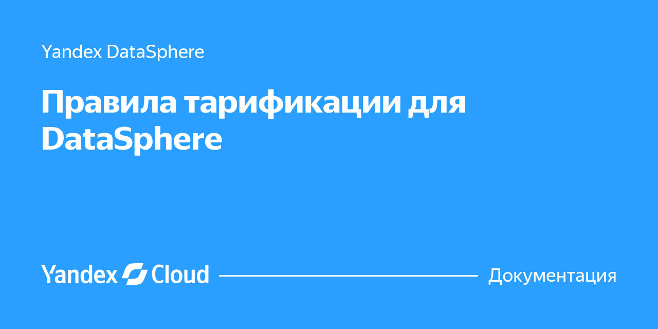 cloud.yandex.ru