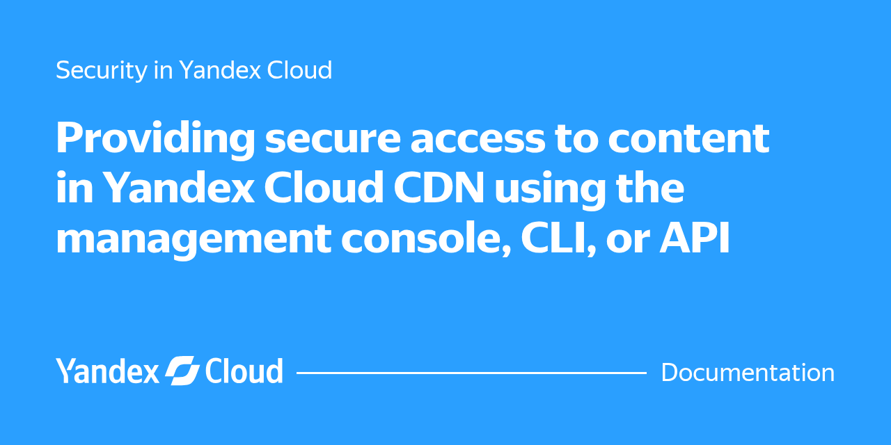 Providing secure access to content in Yandex Cloud CDN using the ...