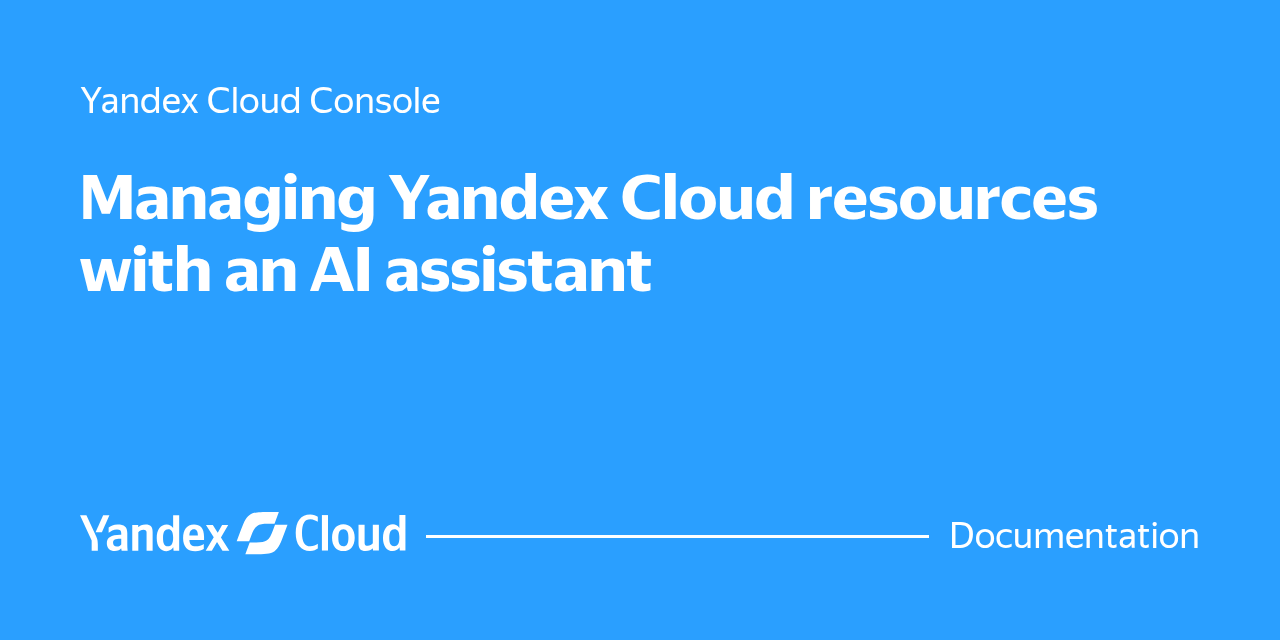 Using an AI assistant to manage Yandex Cloud resources | Yandex Cloud ...