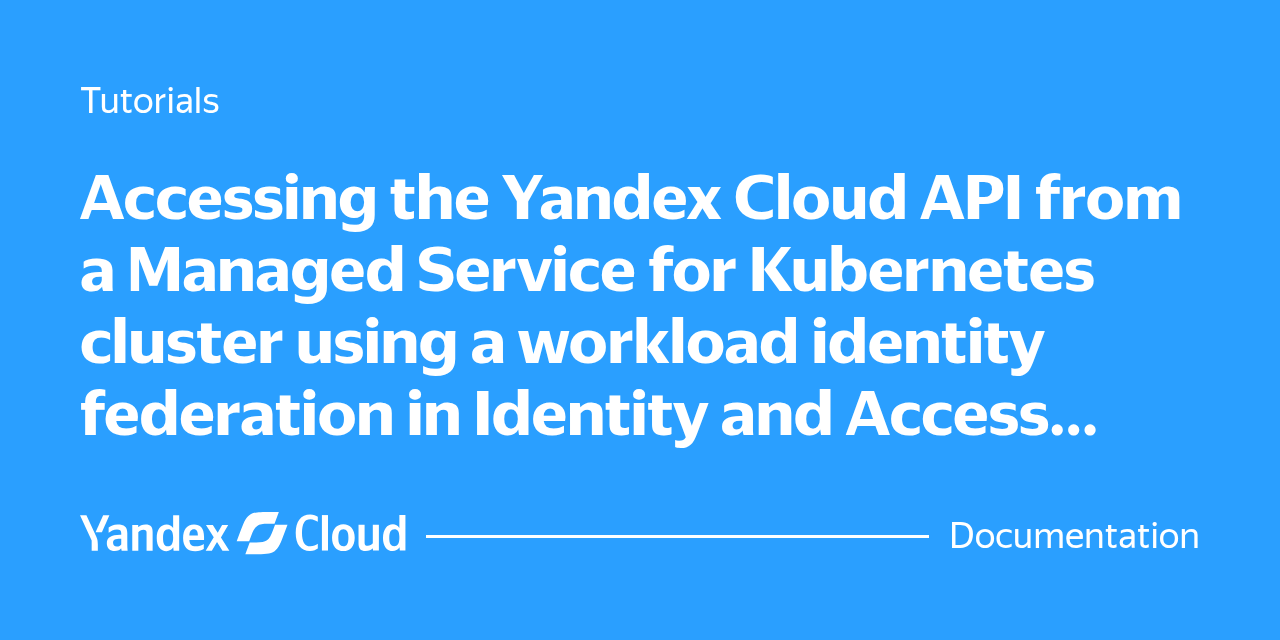 Accessing the Yandex Cloud API from a Yandex Managed Service for ...