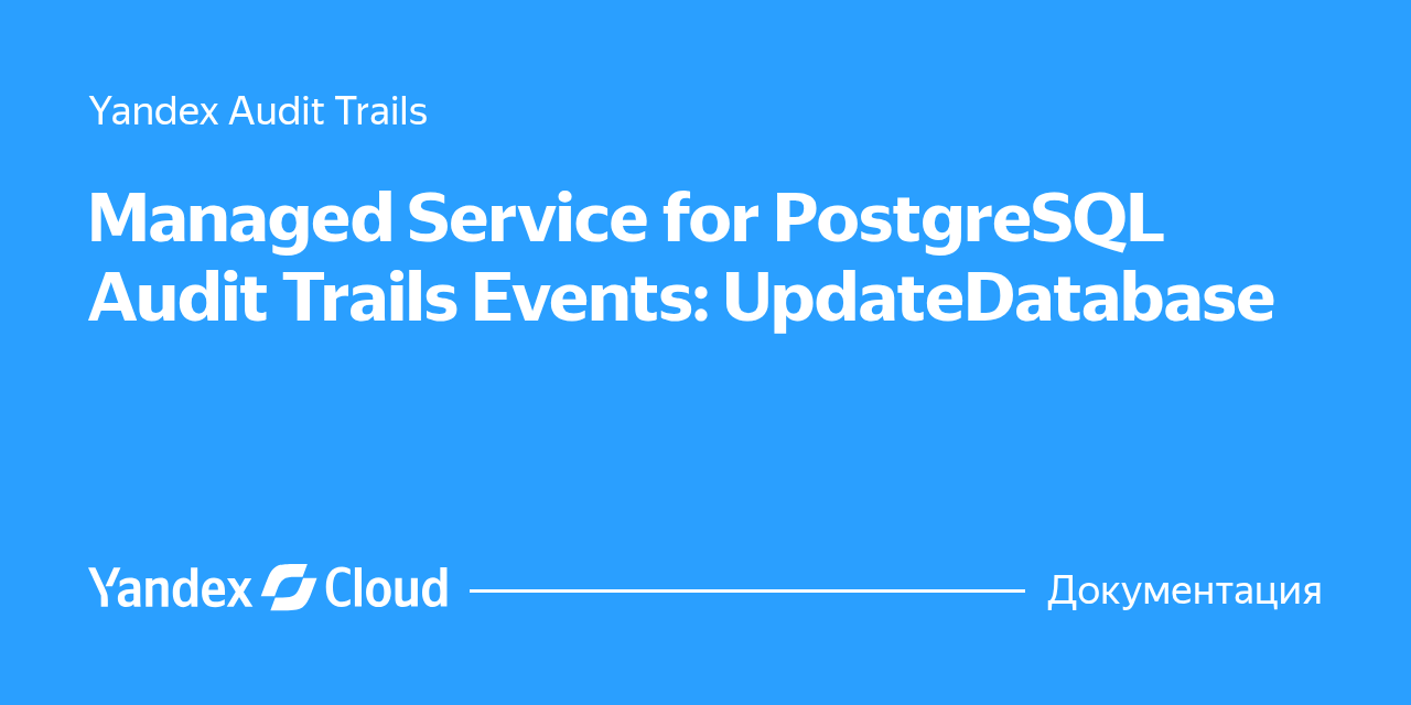 Managed Service for PostgreSQL Audit Trails Events: UpdateDatabase ...