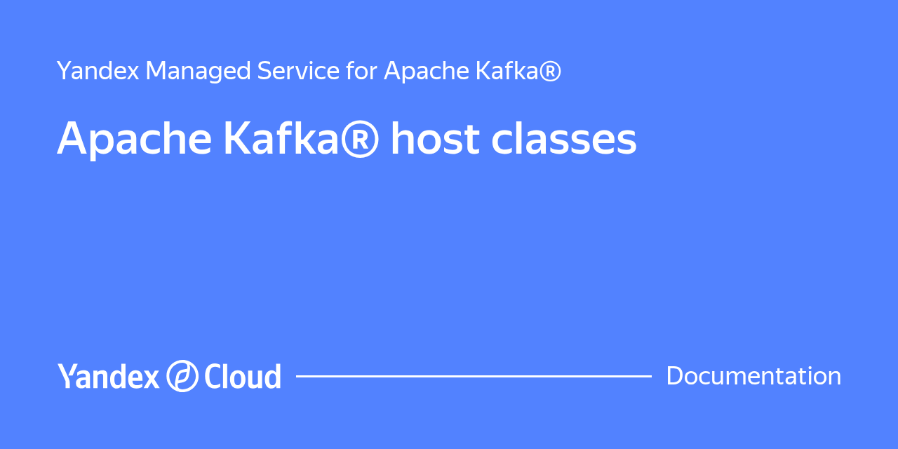 Managed Service for Apache Kafka® host classes | Yandex Cloud ...