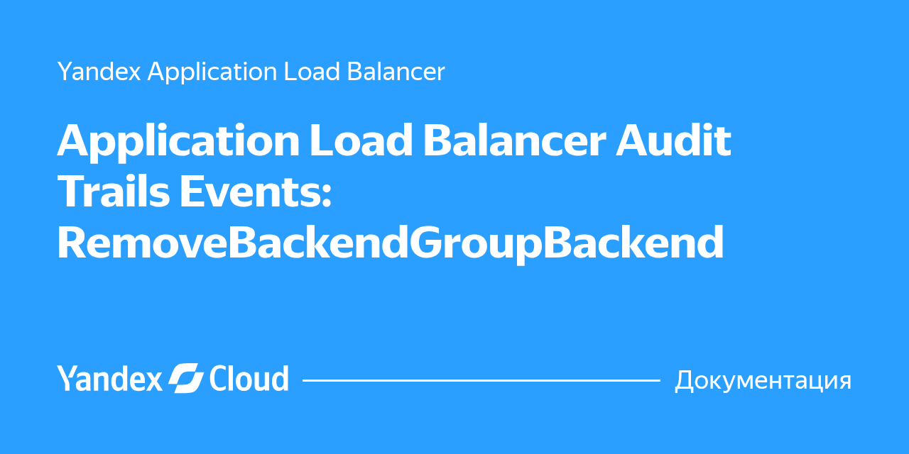 Application Load Balancer Audit Trails Events ...