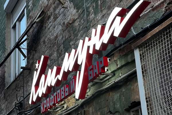 улица Розы Люксембург, 34, Yekaterinburg, Russia
