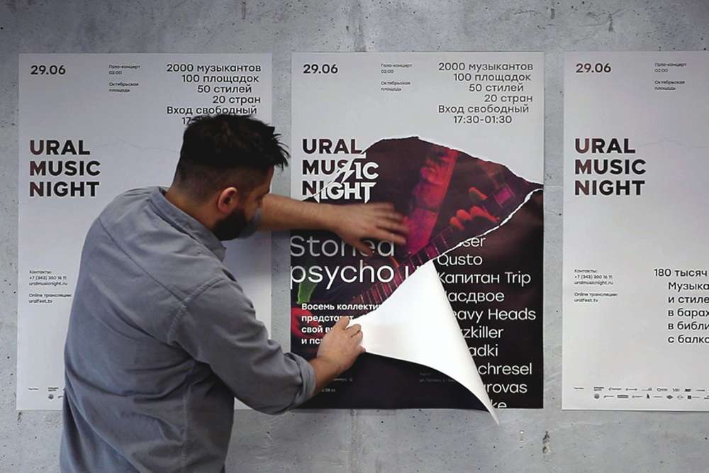 Ural Music Night признали лучшим проектом 2019 года в номинации «Брендинг»