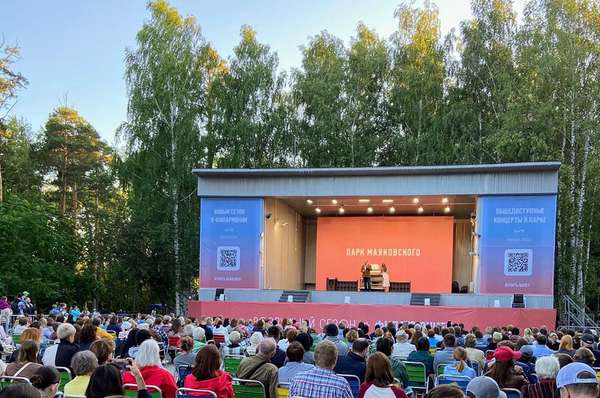 ЦПКиО им. В. В. Маяковского, улица Мичурина, 230, Екатеринбург, Россия