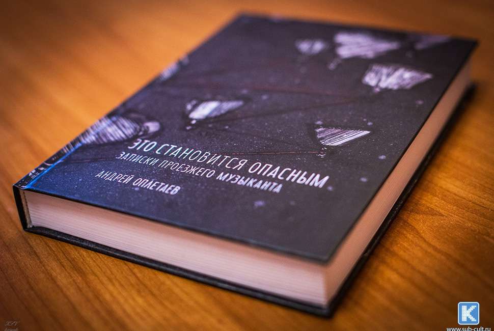 Отжечь после прочтения