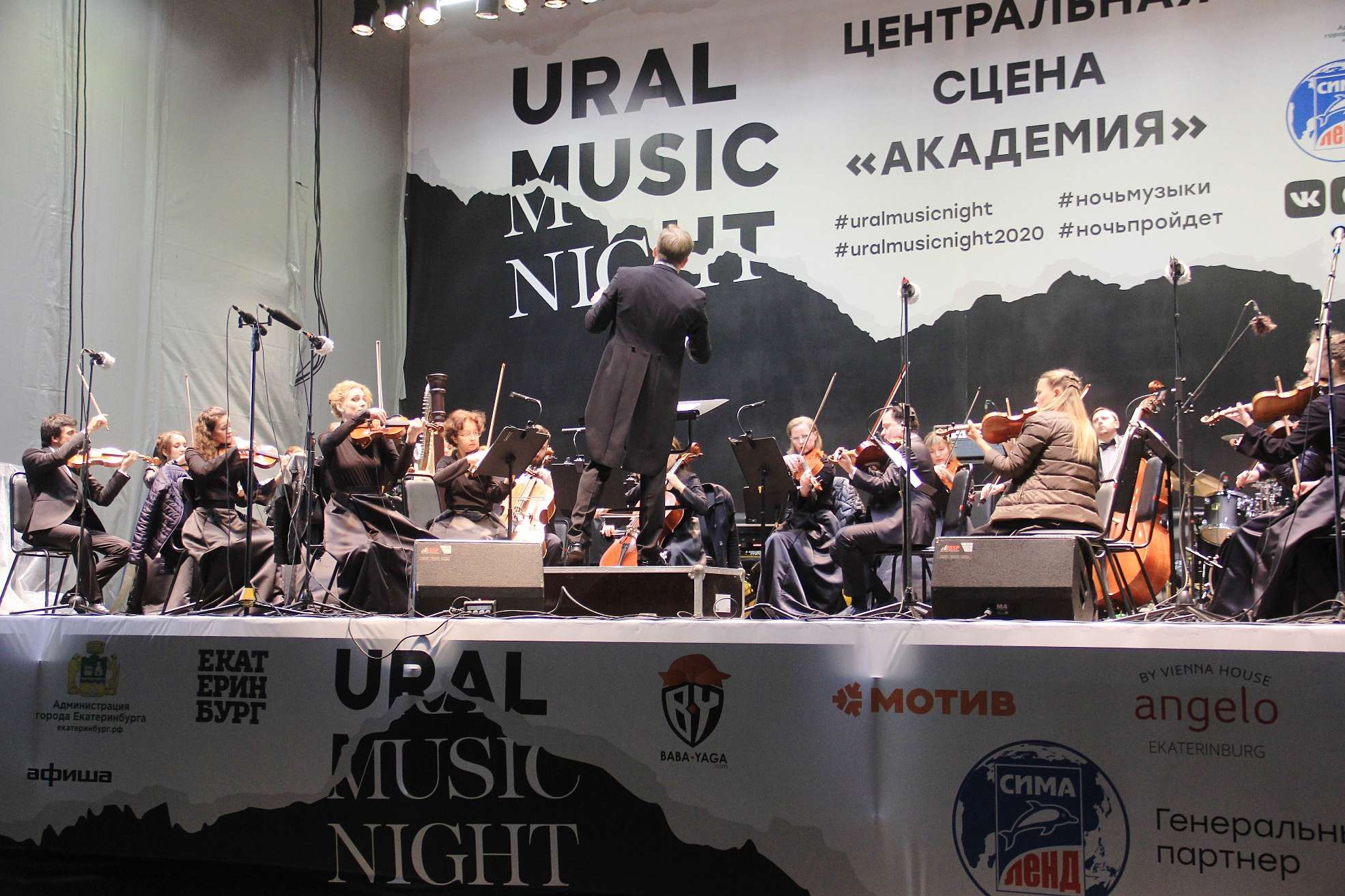 День музыки екб. Урал Мьюзик Найт. Уральская музыкальная ночь. Ural Music Night 2021. Организатор Урал Мьюзик Найт.