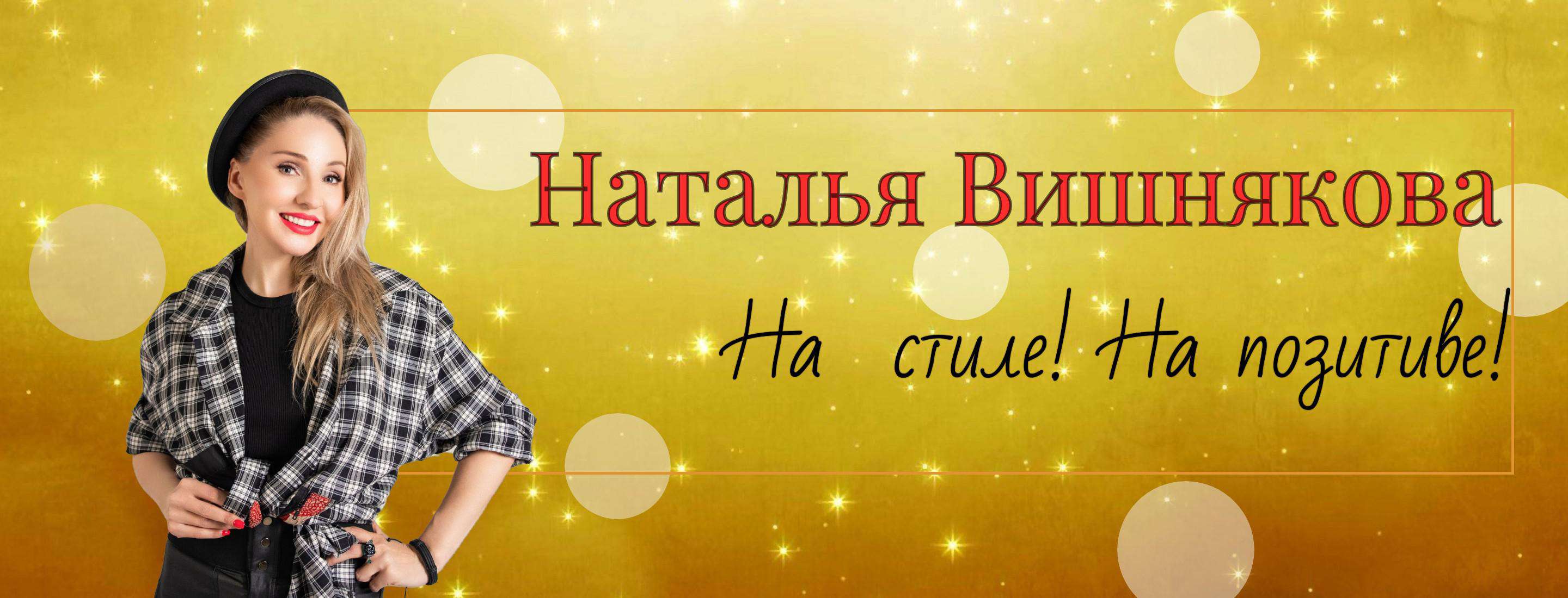 Наталья Вишнякова (SNU) | Ural Music Night