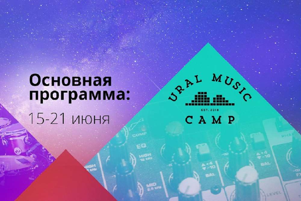 Эксперты России и Европы поделятся с уральцами секретами шоу-бизнеса