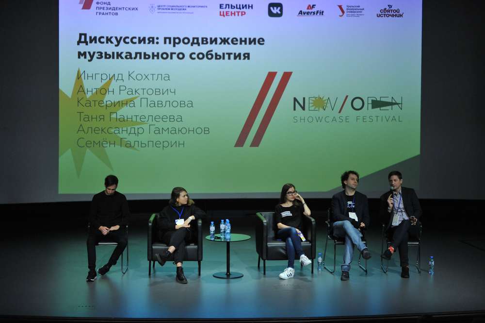 Новая онлайн-лекция New/Open для музыкантов: продвижение музыкальных событий