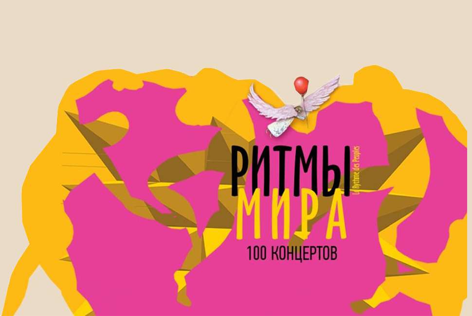 100 концертов за три дня: фестиваль «Безумные дни» возвращается в танце