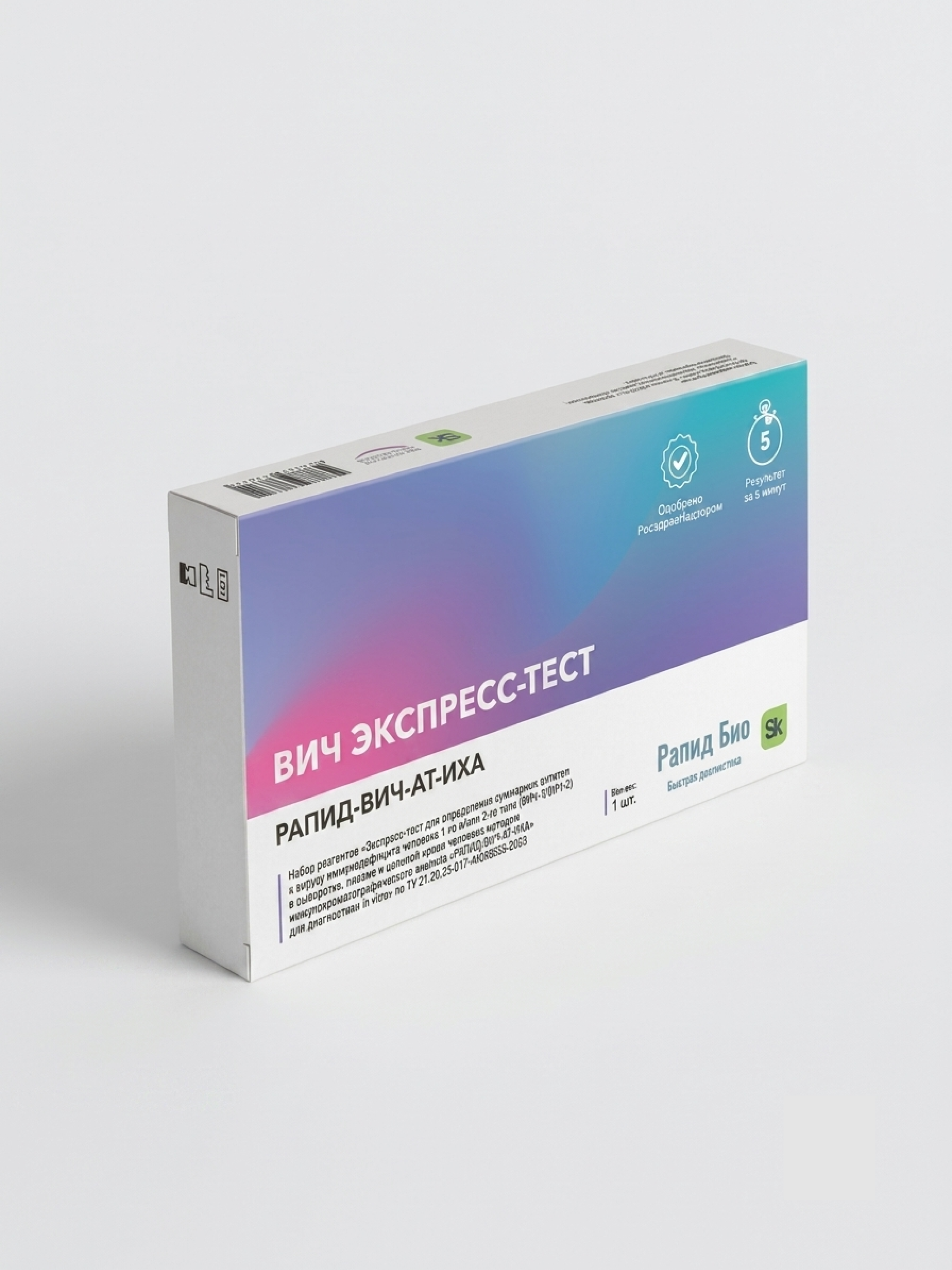 РАПИД БИО In Vitro Тест-системы