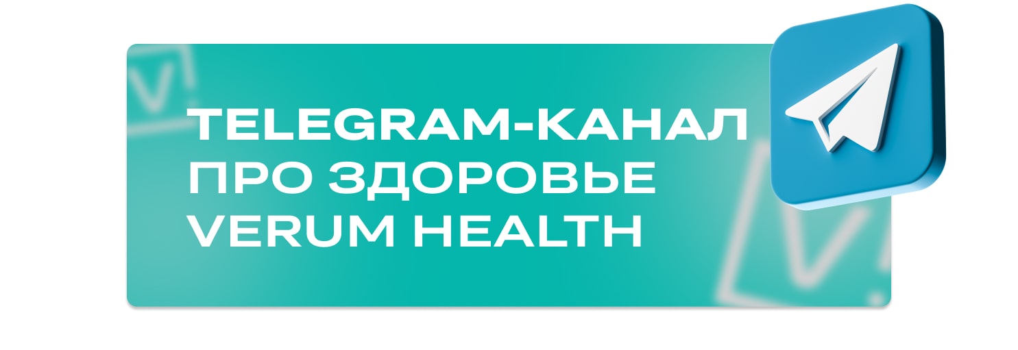 Telegram VERUM Health