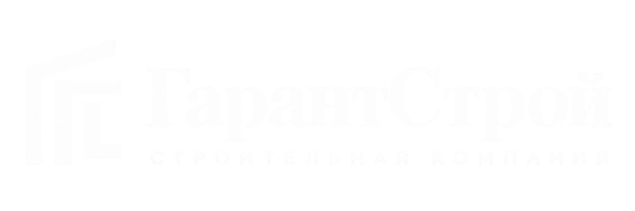 ГарантСтрой