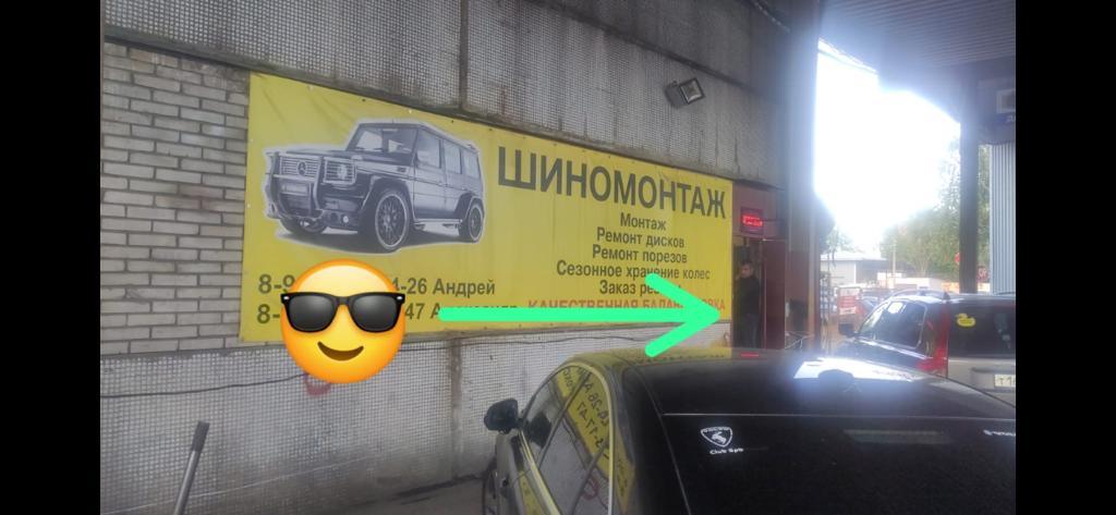 Наша вывеска