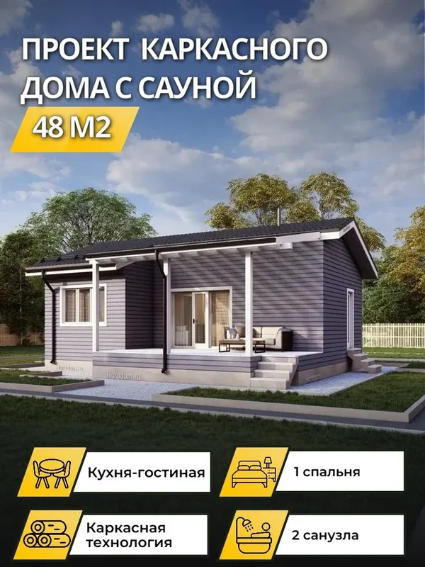 Проект каркасного дома Барн-48, 48 м²