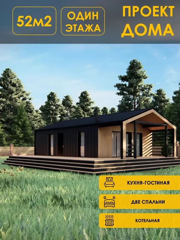 Проект каркасного дома Барн-52, 52 м²