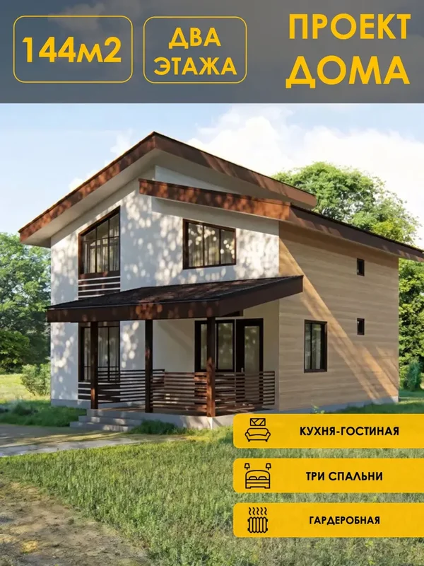 Проект каркасного дома Классик-144, 144 м²