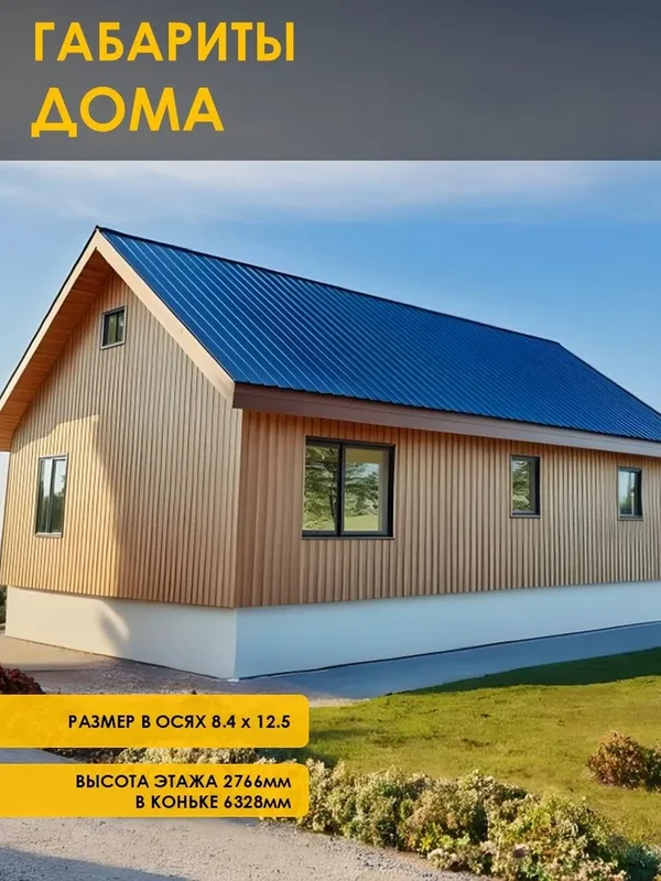 Каркасный дом Терра-90 90 м² — фото 2