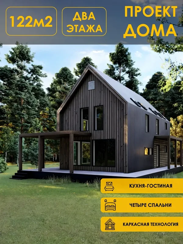 Проект каркасного дома Барн-122, 122 м²