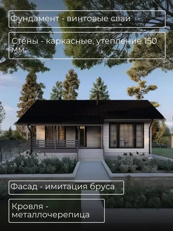 Каркасный дом Лофт-85 85 м² — фото 4
